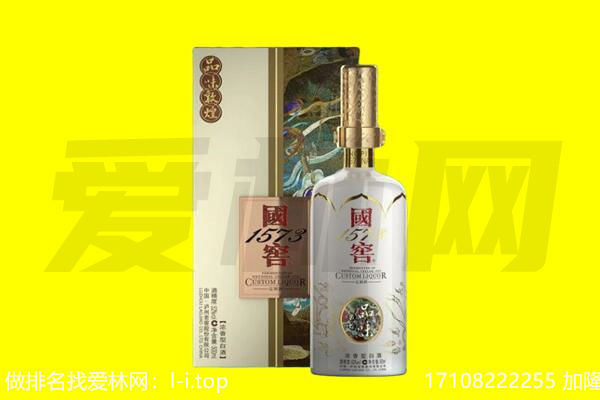 巴音郭楞回收国窖1573